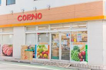 スーパー コーノ 新井薬師店