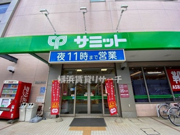 サミットストア菊名店の画像1