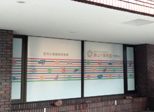 あーす保育園 中野坂上