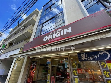 キッチンオリジン大倉山店の画像1