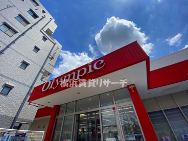 オリンピック大倉山店の画像1