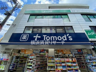 トモズ大倉山店の画像1