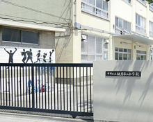 中野区立桃園第二小学校