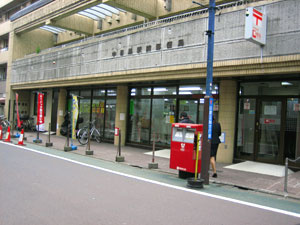 中目黒駅前郵便局の画像1