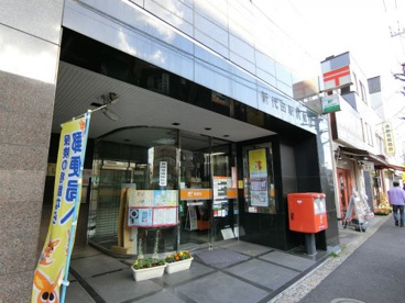 新代田駅前郵便局の画像1