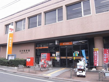 玉川郵便局の画像1