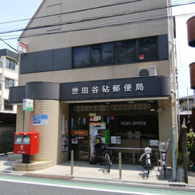 世田谷砧郵便局の画像1