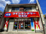 コインランドリーピエロ六角橋店