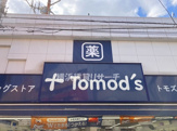 トモズ白楽店