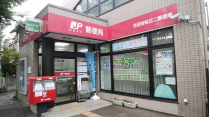 世田谷桜丘二郵便局の画像1