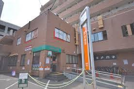 札幌麻生郵便局の画像1