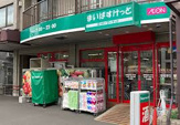 まいばすけっと 新琴似6条1丁目店