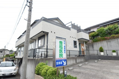 豊福医院の画像1