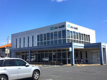 JAいるま野福岡支店の画像1