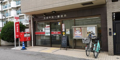 大田中央一郵便局の画像1