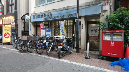 蒲田駅前郵便局の画像1