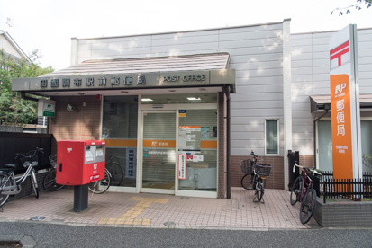 田園調布駅前郵便局の画像1