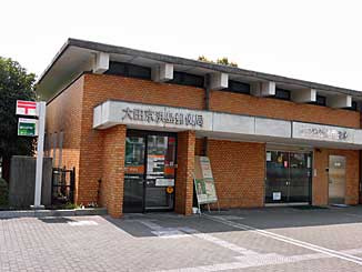 大田京浜島郵便局の画像1