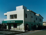 保育園 わかまつ保育園