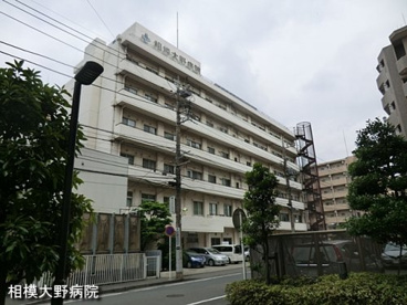 相模大野病院の画像1