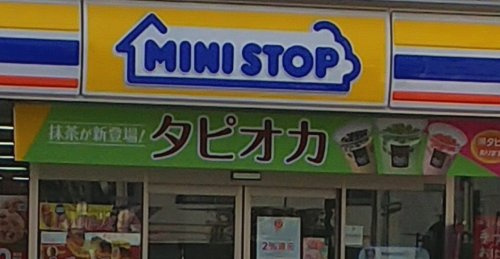 ミニストップ 川田4丁目店の画像