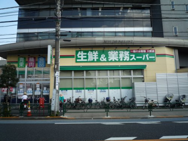 業務スーパー 東中野店の画像1