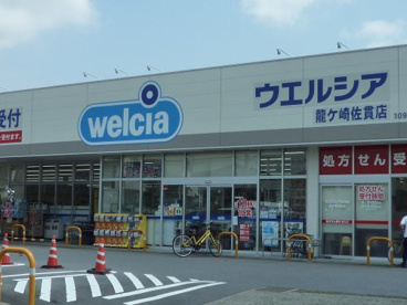 ウエルシアの画像1