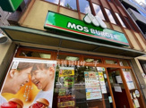 モスバーガー横浜浅間町店