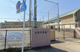 有田市立文成中学校