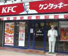 ケンタッキーフライドチキン宮崎台店の画像1