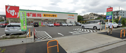 スギドラッグ 南町田店の画像1