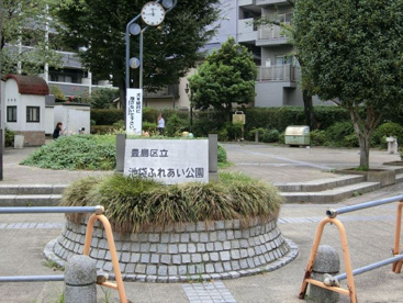 池袋ふれあい公園の画像1
