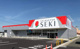 ドラッグストアセキ 鴻巣広田店の画像