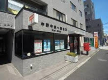 中野中央一郵便局
