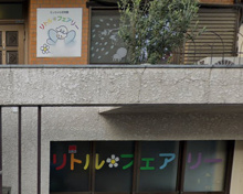 リトル・フェアリー