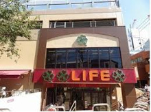 スーパー ライフ東中野店