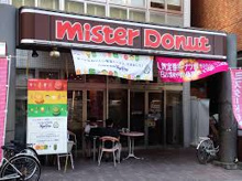 ミスタードーナツ東中野ショップ