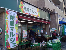 地産マルシェ 小滝橋店