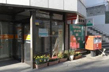 東中野郵便局