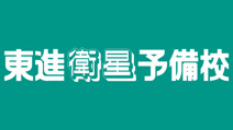 東進衛星予備校十三駅前校