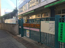 中野区立鍋横保育園