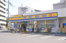 コンビニエンスストア ドラッグストア マツモトキヨシ 中野南台店