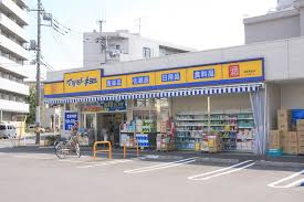 ドラッグストア マツモトキヨシ 中野南台店の画像1