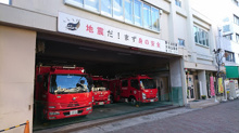 野方消防署 大和出張所