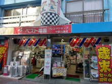 ベスト電器フレンドショップ中野川島店