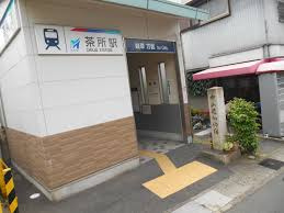 茶所の画像1