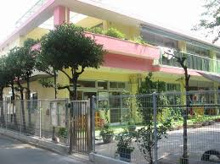 中野区立弥生保育園