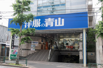 洋服の青山 中野弥生町店情報ページ 渋谷の土地 一戸建て情報はウェストパーク