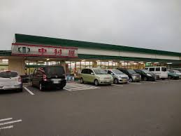 中村屋東生駒店の画像1