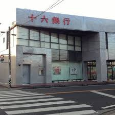 十六銀行高富支店の画像1
